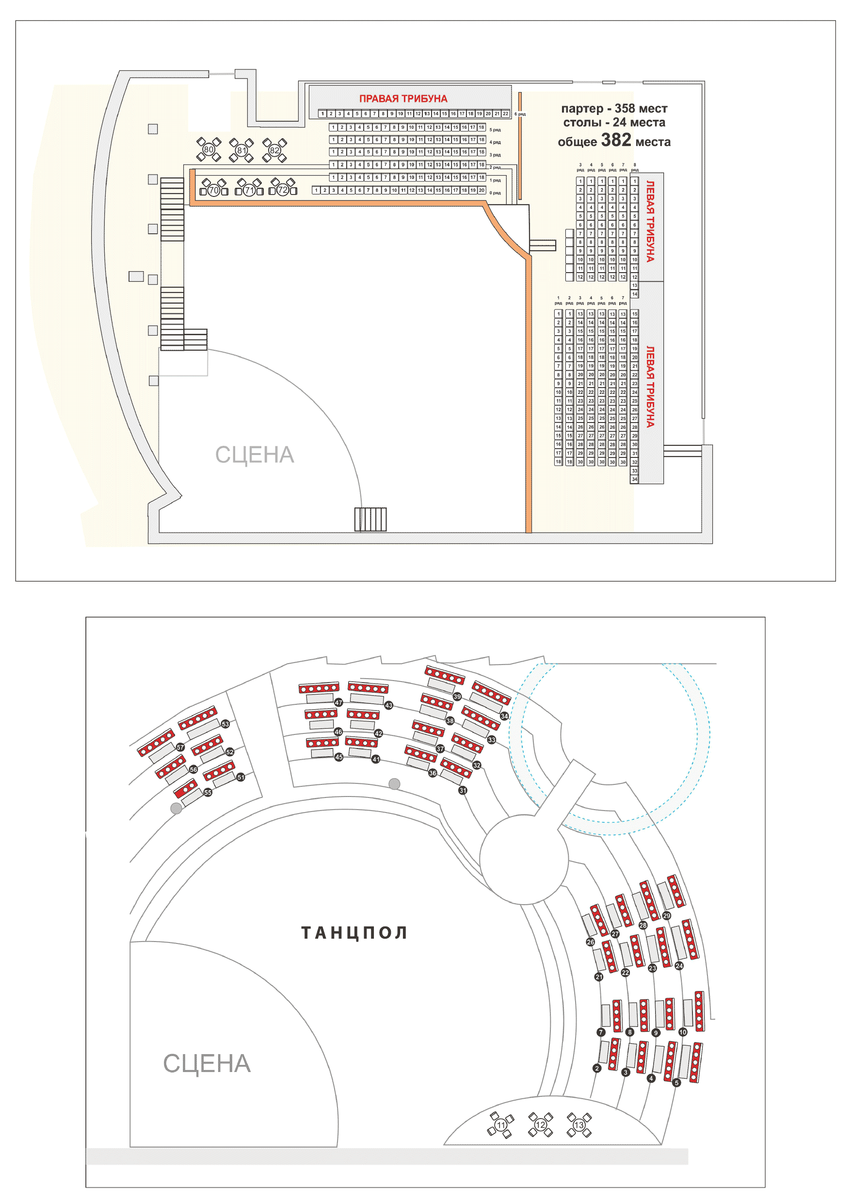 Схема зала